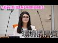 【脱炭素の見直しを】令和8年3月5日 第1回定例会 予算特別委員会 （環境清掃費）【港区議会議員】新藤加菜