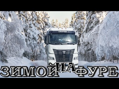 Как преодолевать подъёмы и спуски на фуре зимой?