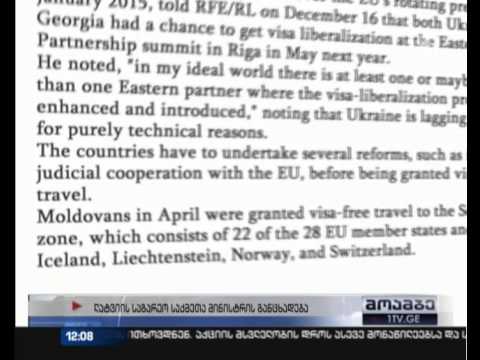 საქართველოში ევროპასთან უვიზო მიმოსვლა შესაძლოა მაისის შემდეგ ამოქმედდეს
