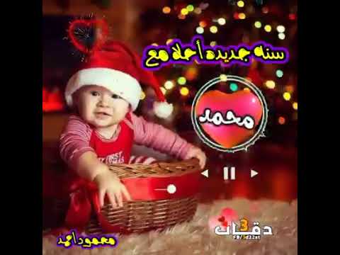يا بخت الي عنده محمد