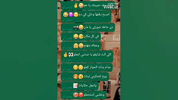 شقط منك حبيبتك يا عم 