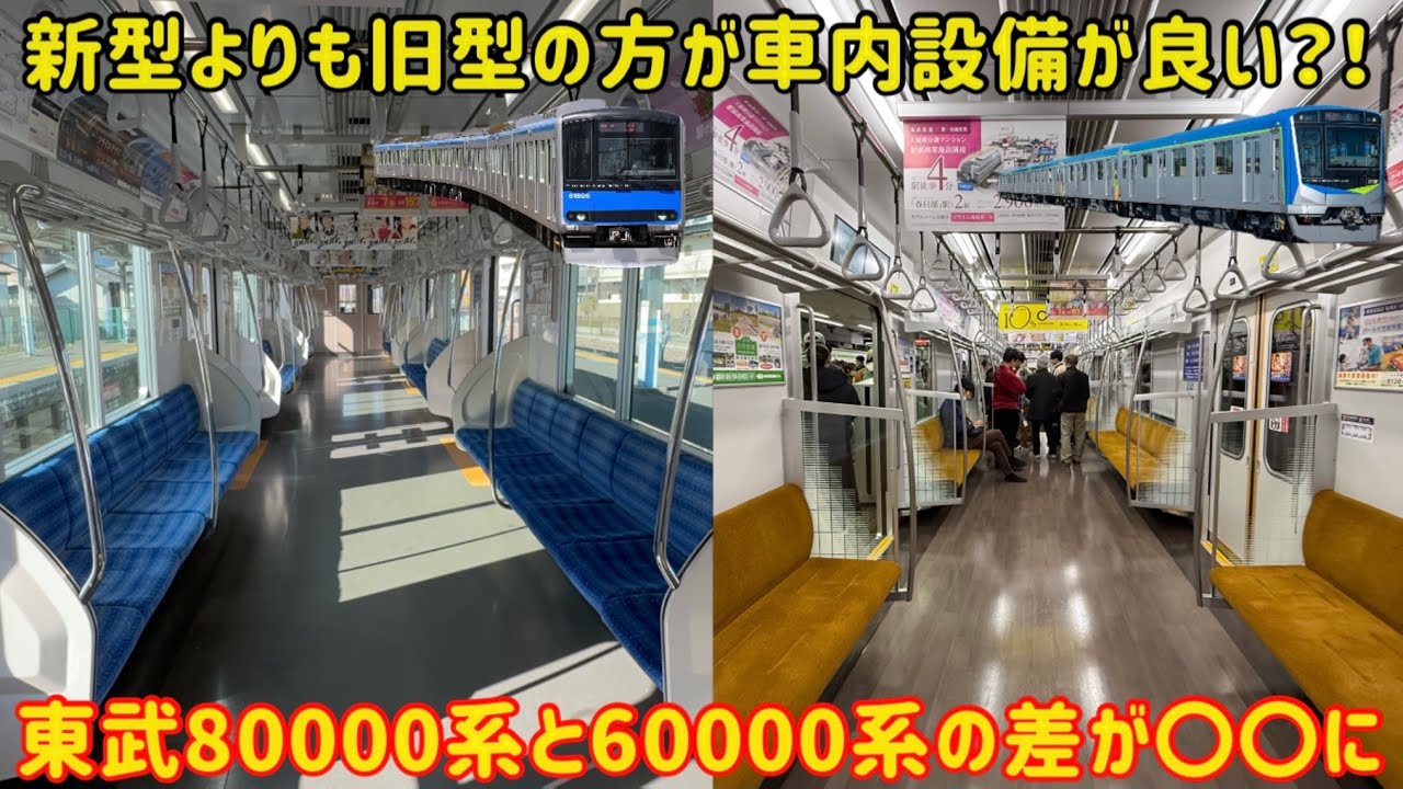 東武60000系 車内ナンバープレート 東武60000系 車内ナンバープレート セカナンはトプナンに組込