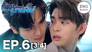 (ENG SUB) ร้ายนักนะ...รักของมาเฟีย | Unforgotten Night Ep6 (3/4)