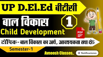 UP DElEd 1st semester |Child Development| Class-01| बाल विकास का अर्थ, आवश्यकता तथा क्षेत्र Free PDF