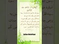 Islamic information Islamic quotes شیطان اور جنات سے حفاظت