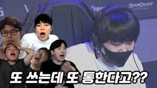 썼던 빌드로 또 이기는 변현제를 보는 BJ들의 반응ㅋㅋㅋ