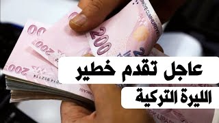 سعر الدولار في تركيا اليوم الجمعة 3-11-2023 سعر الذهب في تركيا اليوم و سعر صرف الليرة التركية