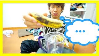 秘伝のバナナジュース作ってみた　How to make  Banana Juice