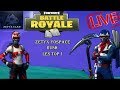 Ps4 fr road to 303310 wins  lvl 3040 sur fortnite battle royale rediffusion 