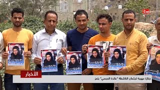 جنازة مهيبة لجثمان الناشطة " عائدة العبسي " بتعز |  تقرير عبدالعزيز الذبحاني | يمن شباب