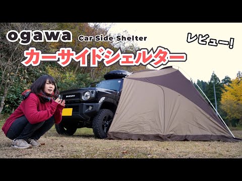 スズキ純正カータープ オガワ ジムニーシエラ スズキ スズキ純正 カータープ [ogawa×SUZUKI] ジムニー JB64W