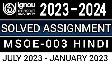 MSOE-003 SOLVED ASSIGNMENT 2023-24 | MSOE-003 SOLVED ASSIGNMENT 2023-24 IN HINDI | MSOE-003