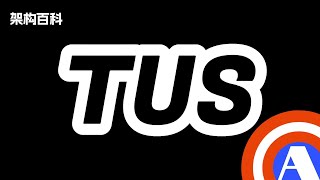 tus协议