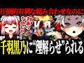 【スト6】圧倒的有利とイキっていたらV最大将・千羽黒乃リリーに”理解らせ”られる牙キバル【ダルシム/切り抜き】