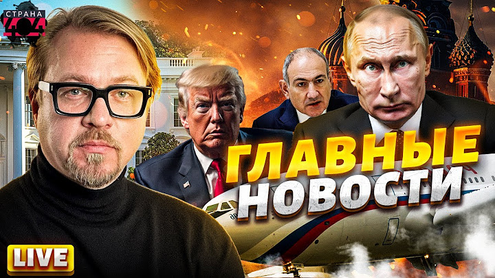 Штаты ПОГНАЛИ на Москву! Трамп РЕШИЛСЯ. F-16 и Mirage дали жару. Смена власти / Новости 24/7 LIVE