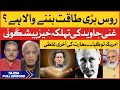 Prediction About Russia VS US and India | Tajzia | Sami Ibrahim | 17 Dec 2021 | BOL News Talk Show