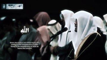 Yasser Al Dosari (Surah Al Ra'd) | الشيخ ياسر الدوسري (سورة الرعد)