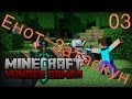 Minecraft Hunger Games [3 серия] Как не надо нападать на команды