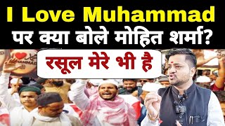 I love Muhammad || Mohit Sharma Latest Video