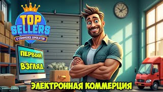 : Top Sellers - Ecommerce Simulator -    (   )