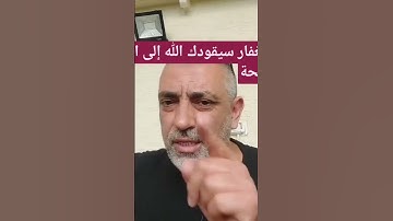 #الاستغفار #محمد_حجازي #مع #مع #سورة_البقرة