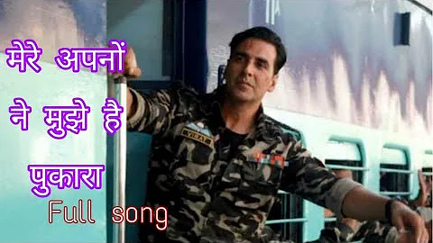 Mere apno ne mujhe hai pukara Chaliye ve chaliye Watan mere yaara Full song(UditNarayan)akshay kumar