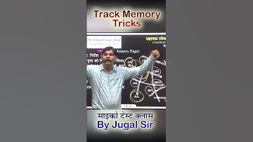 Track Memory Tricks | RRB ALP Psycho Test Short Tricks | RAILWAY PSYCHO CBT-3 | ALP CBT-3 CLASS