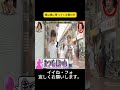 蜂は黒に寄ってくる筈だが #月曜から夜ふかし #マツコ・デラックス#マツコ #デラックス
