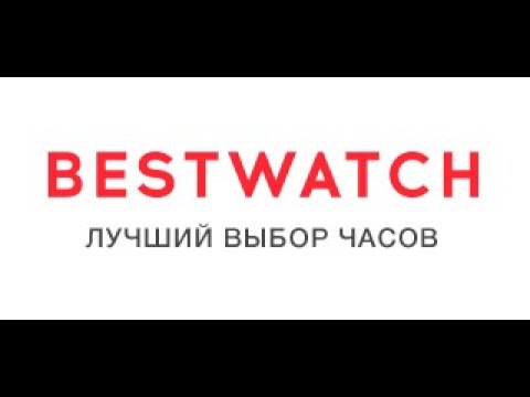 Промокоды Bestwatch ru на скидку 🔥 купоны Бествотч на первый заказ в интернет-магазине!