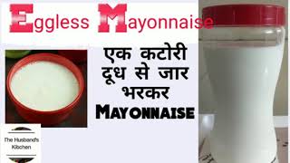 Eggless mayonnaise recipe | veg mayonnaise recipe | How to make eggless mayonnaise instant