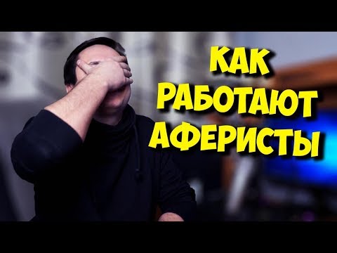 Самый полный кидалово