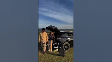 و نركب هالسيارة ـ ابو الورد اتأمل و اصفن بعيونا اغاني ترند Shorts نركب هالسيارة حالات واتس 