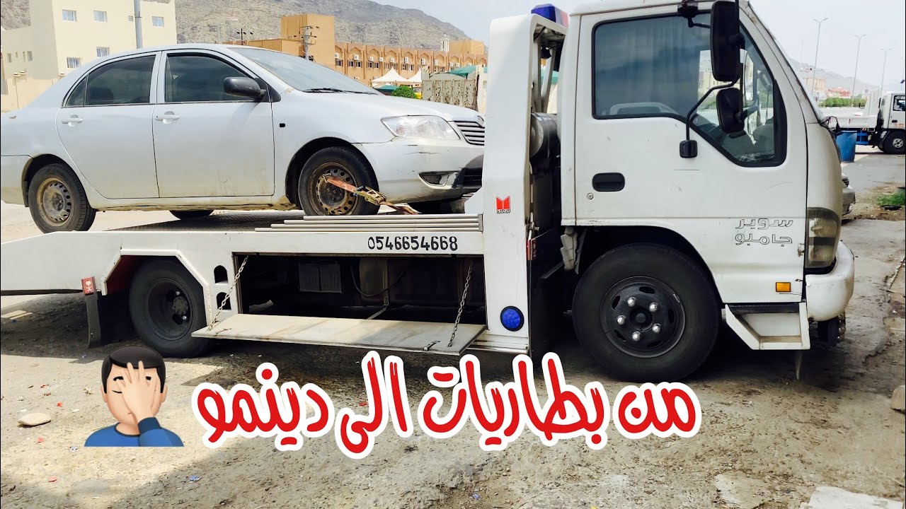 انحرق الدينمو الثالث🥲