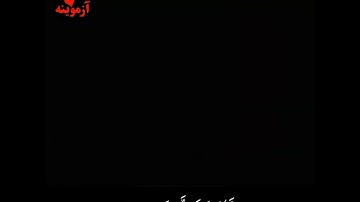 قرآن کریم پښتو ترجمه سورة النشقاق آیات 1-25 Quran with pashto translation