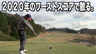 RGネタにツボるたくみ君。最後の見せ場で崩れ落ちる大地［varigol］YUプロとのラウンド 最終話