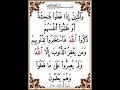 وَالَّذِينَ إِذَا فَعَلُوا فَاحِشَةً أَوْ ظَلَمُوا أَنْفُسَهُمْ ذَكَرُوا اللَّه
