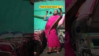 Dadi ke aage sabhi dancer fail ba! 🩰🔥 #funnyvideo #dadi #dance