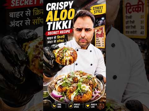 👉 Street Style Crispy Aloo Tikki 😍 | Secret Recipe Revealed! #shorts