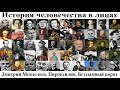 # 17. Дмитрий Менделеев. Пироксилин. Бездымный порох