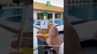 عبدالرحمن المطيري وعروض العطور شاهد .....