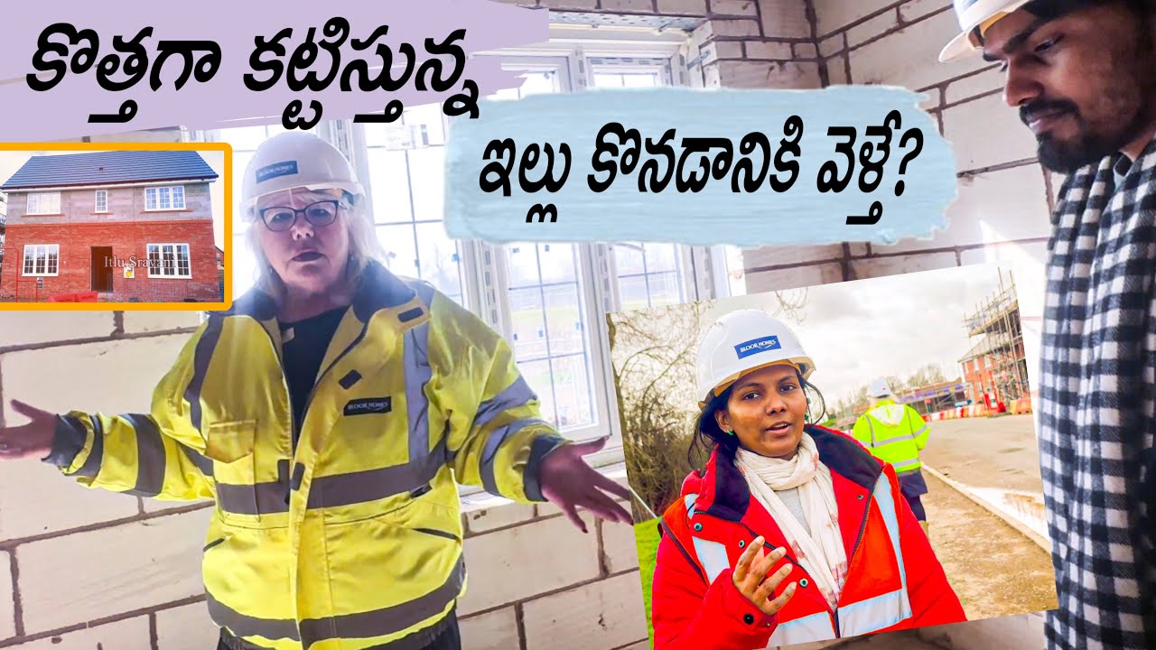 కొత్తగా కట్టిస్తున్న ఇల్లు కొనడానికి పోయినం || Itlu Sravani || UK || London || Telugu vlogs
