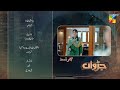 Judwaa next episode 20 promo-Full review Story-Hum tv-Drama Script