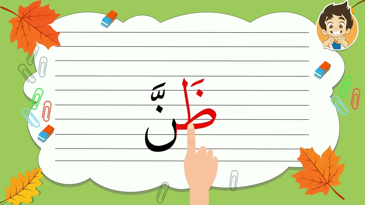 ⁣Learn Reading Arabic for kids | 27 |تعلم القراءة للأطفال