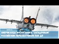Москва объявила о новом стелс-перехватчике ПАК ДП также известном как МиГ-41