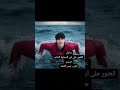 عاجل العثور على ابن السماوة الشاب حسين قرب جسر الائمة