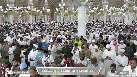 صلاة الفجر للشيخ د. #خالد_المهنا 21 ربيع الأول 1446هـ من سورة غافر 36-52 #المسجد_النبوي 