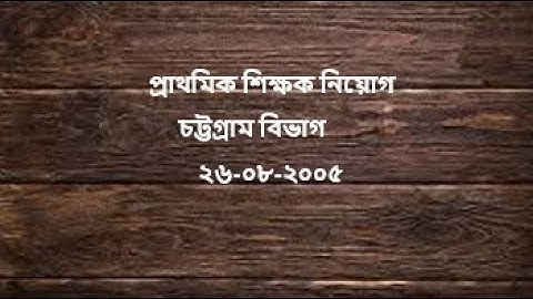 Primary assistant teacher math solution part 5, Date:26-08-2005