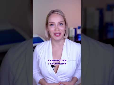 Средства для сужения пор !