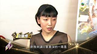 2018.06.21 - 是枝裕和Lily Franky安藤櫻訪問 香港娛樂新聞報導