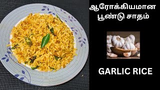 TamilCooking